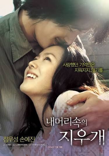 정우성과 손예진의 리즈시절과 가을의 정서가 고스란히 담긴 한국 레전드 멜로 영화 중 하나인 '내 머리 속의 지우개'. / 이미지 출처: 넷플릭스