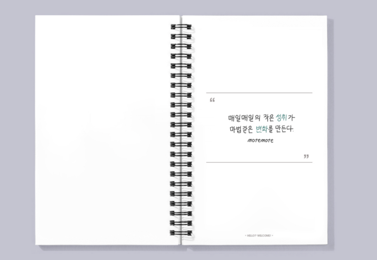 중간중간 동기부여 글귀로 채워진 플래너. / 이미지 출처: 무신사