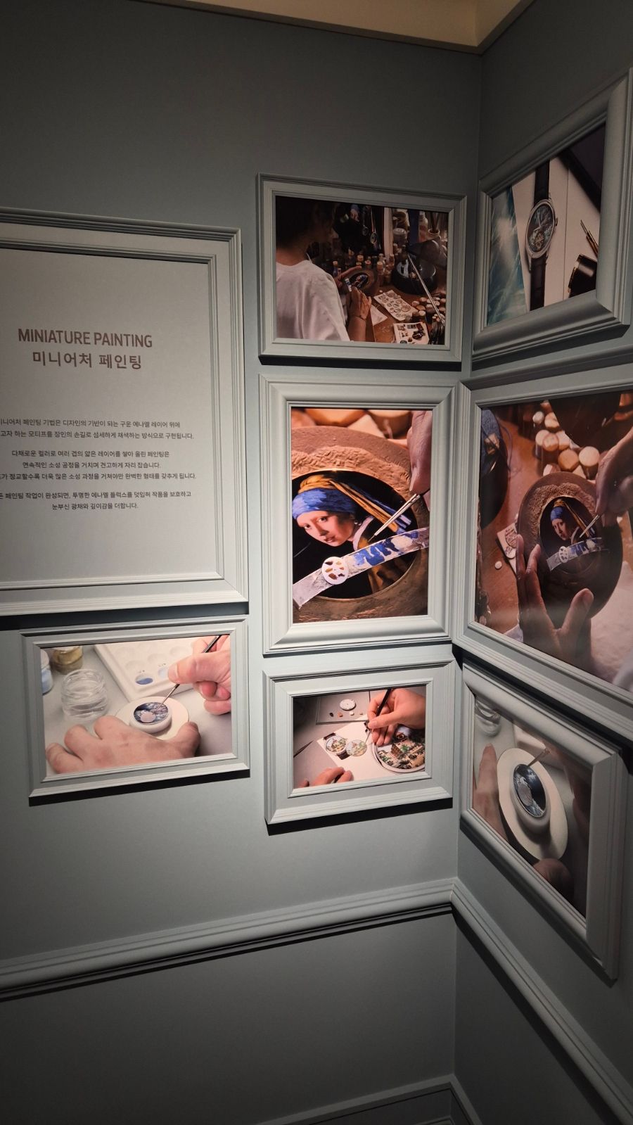 에나멜을 다이얼 위에 구현하는 과정과 장인들의 작업 모습을 사진과 자료로 소개한 전시 공간. 작은 다이얼에 색과 질감을 쌓아 올리는 섬세한 제작 과정을 확인할 수 있다. / 이미지 출처: 필자 촬영