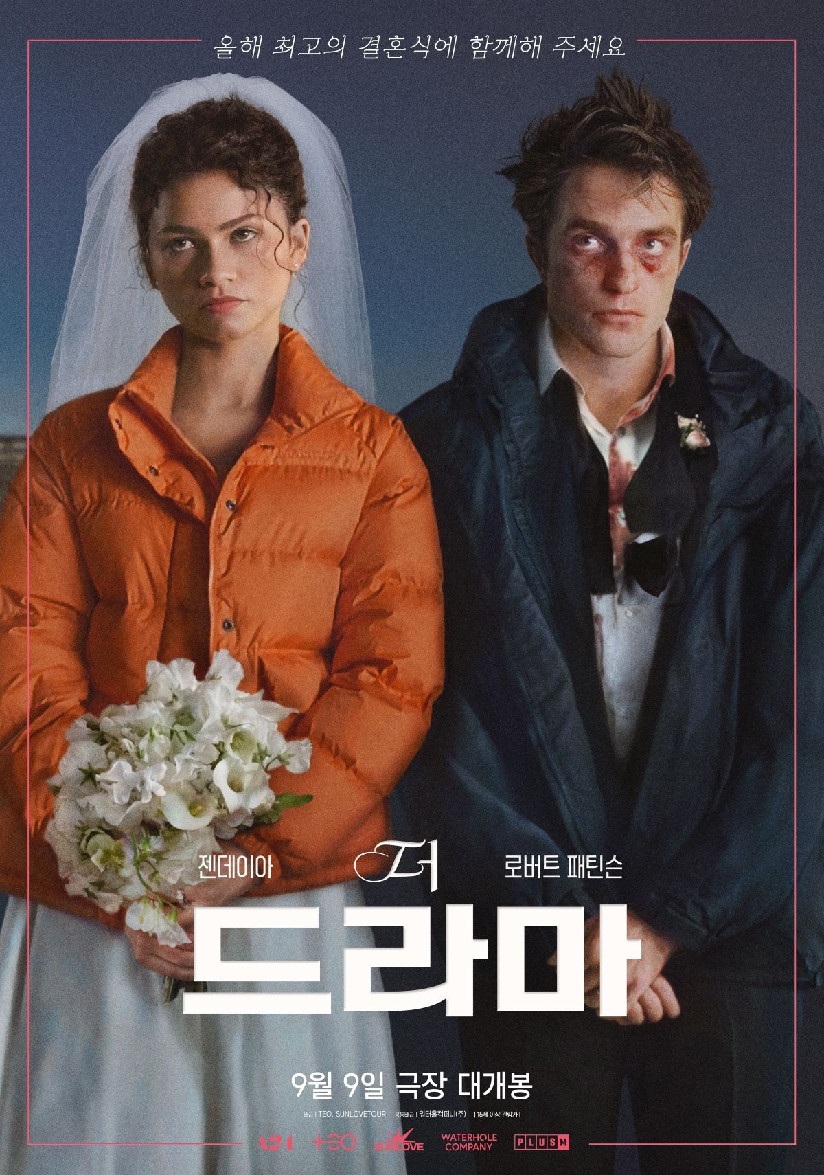 젠데이아와 로버트 패틴슨 주연의 결혼 영화 '더 드라마'. / 이미지 출처: 씨네큐브