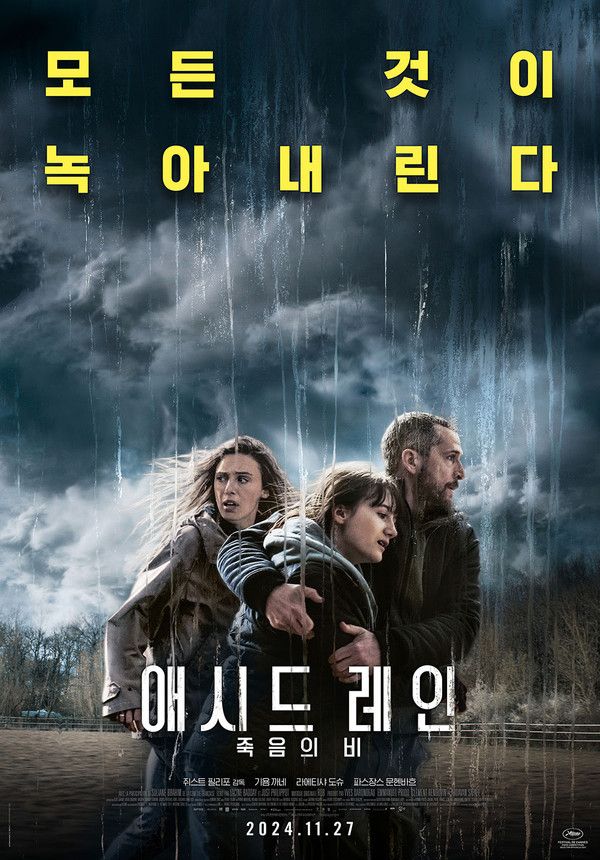 2023년 칸영화제 미드나이트 스크리닝에 초청된 작품. / 이미지 출처: 넷플릭스