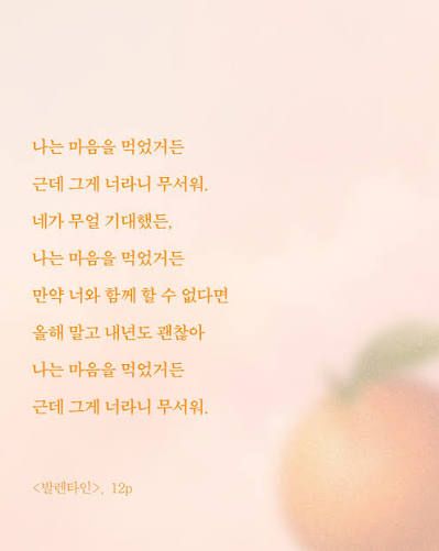상원이 특히 오래 곱씹은 작품 '발렌타인'. / 이미지 출처: 윌마