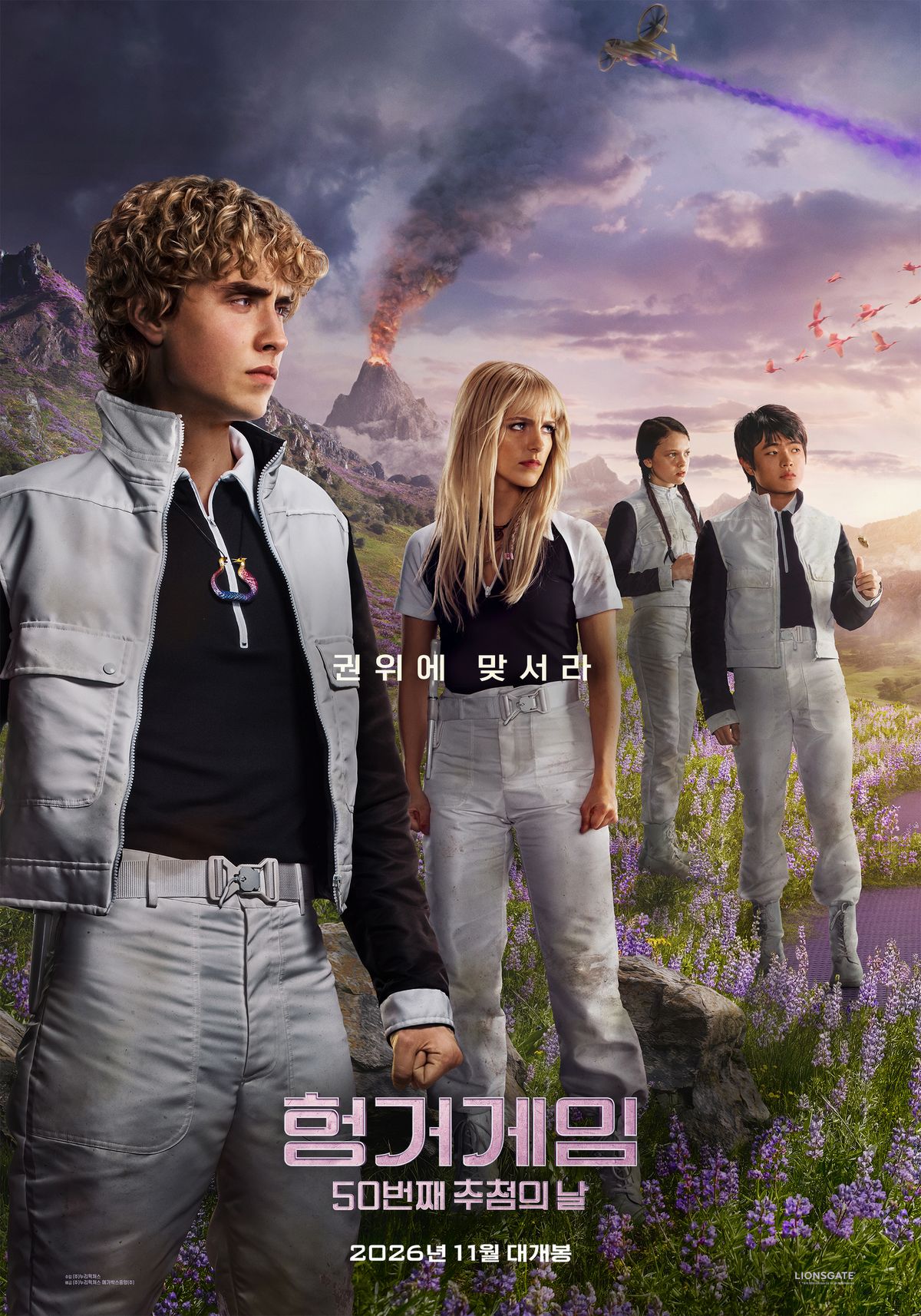 젊은 헤이미치의 생존 게임을 그린 ‘헝거게임 50번째 추첨의 날’. / 이미지 출처: 네이버 영화