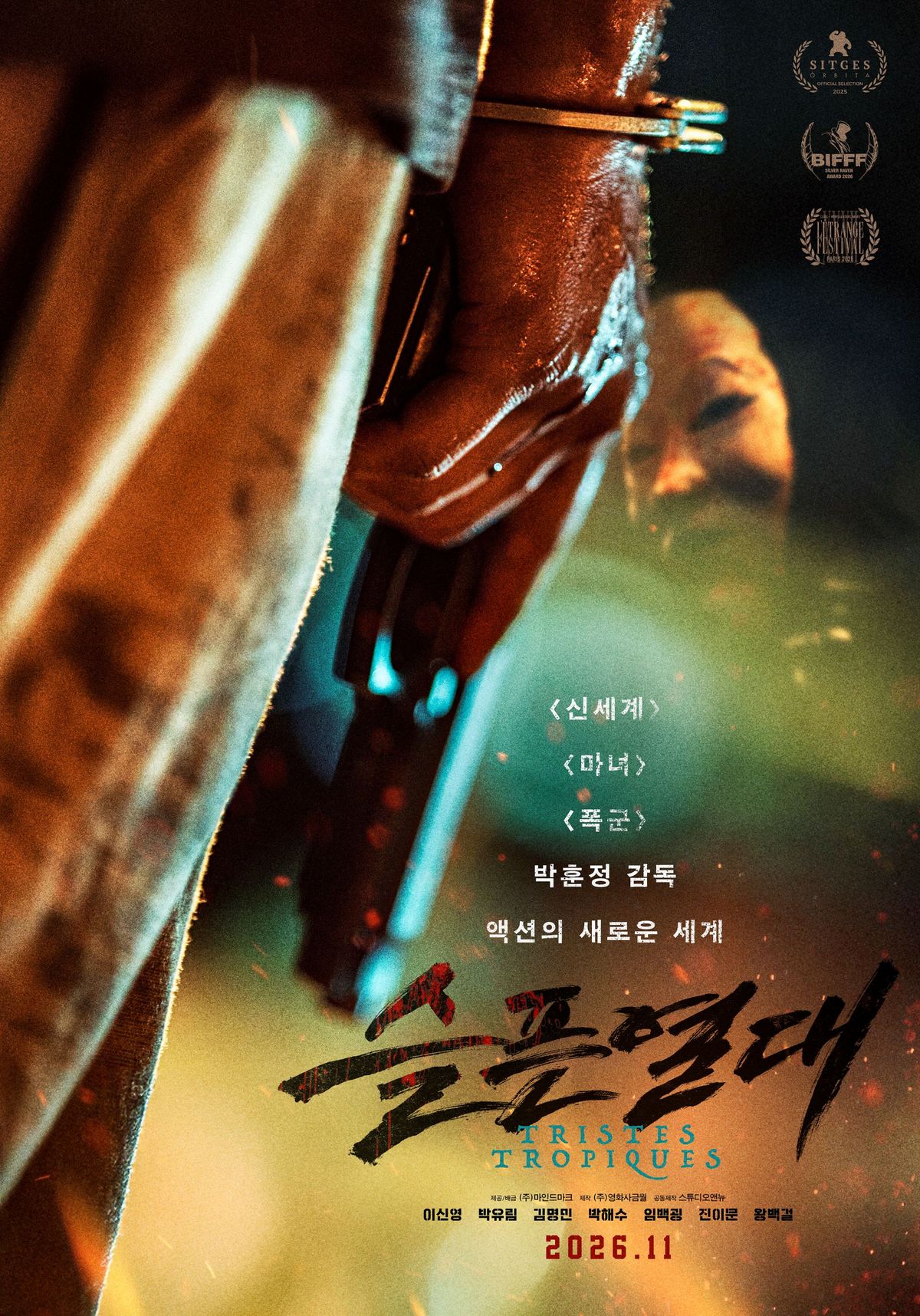 형제처럼 자란 킬러들의 대립을 그린 ‘슬픈 열대’. / 이미지 출처: 네이버 영화