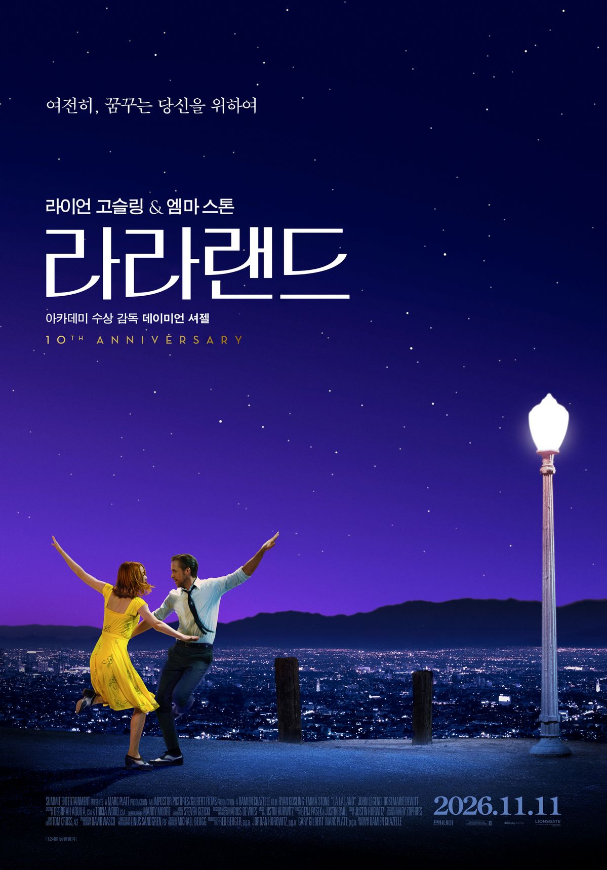꿈과 사랑 사이에서 갈등하는 두 사람의 이야기 ‘라라랜드’. / 이미지 출처: 네이버 영화