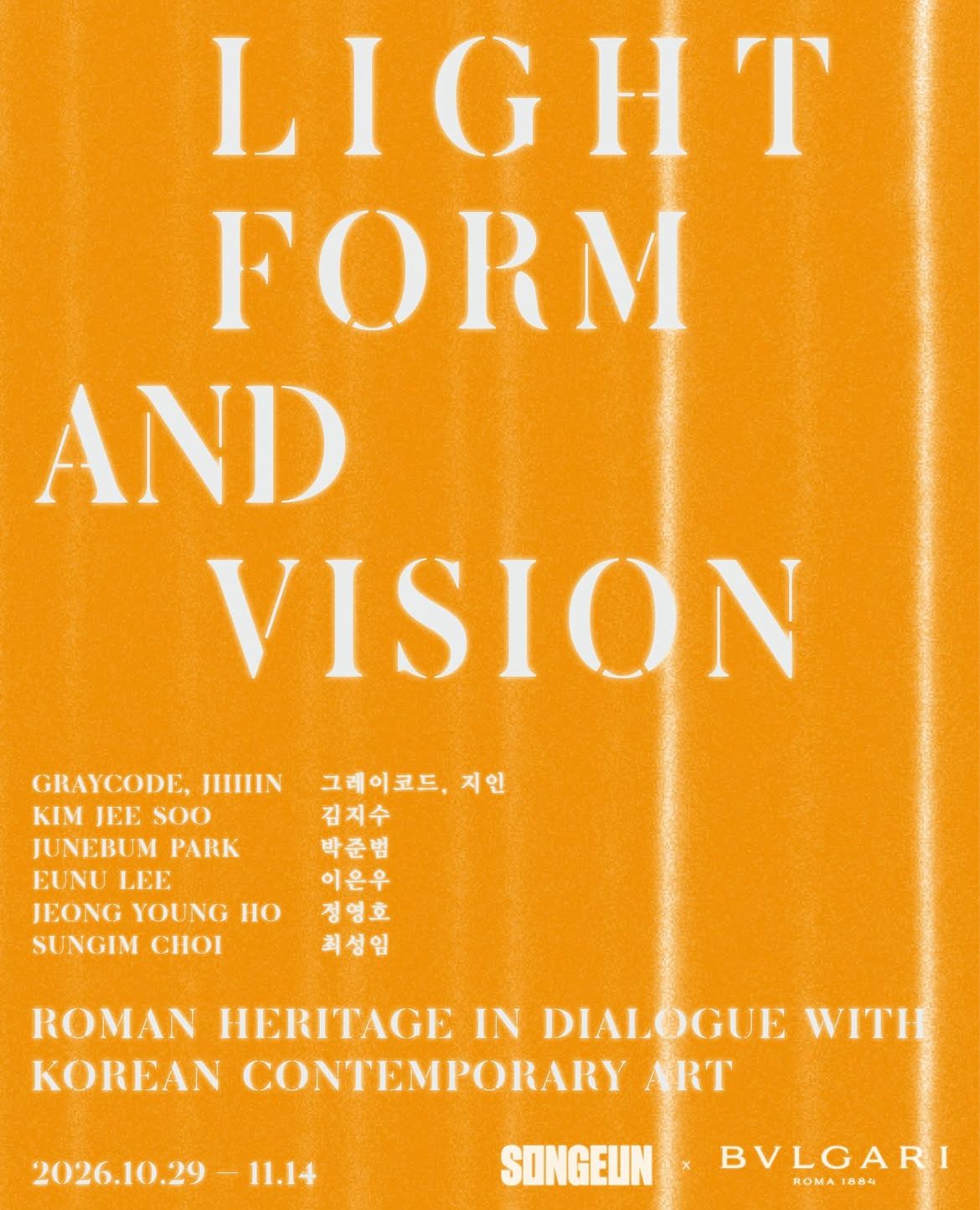 로마의 문화유산과 한국 현대미술을 함께 조명하는 송은의 <LIGHT, FORM AND VISION> 전시 포스터. 청담 MPa BOOKSHOP과 함께 들러 책과 전시를 하루 동선으로 즐겨볼 수 있다. / 이미지 출처: 송은 웹사이트