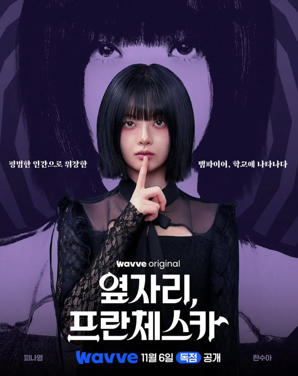 시트콤 ‘안녕, 프란체스카’의 세계관을 바탕으로 한 스핀오프격 120분 미드폼 드라마 ‘옆자리, 프란체스카’. / 이미지 출처: 웨이브