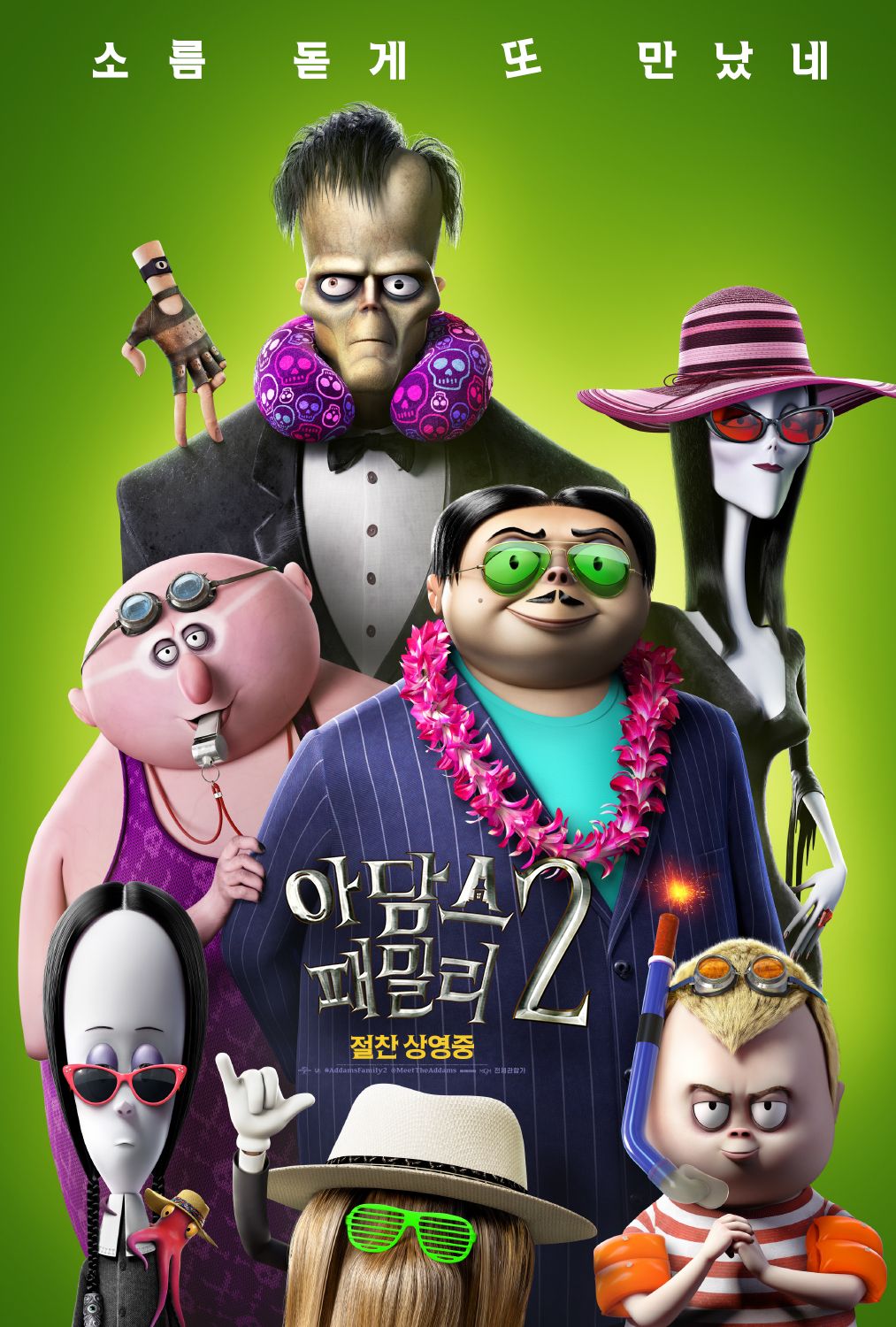 사춘기에 접어든 아이들과 함께 미국 전역으로 떠난 기상천외하고 위험천만한 괴짜 가족 여행 이야기. / 이미지 출처: 네이버 영화