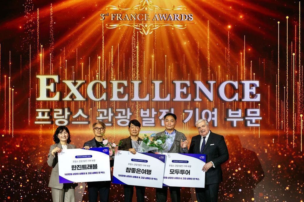 제3회 프랑스 어워즈 프랑스 관광 발전 기여 부문 수상사 – 한진트래블, 참좋은 여행, 모두투어. (출처: 프랑스 관광청)