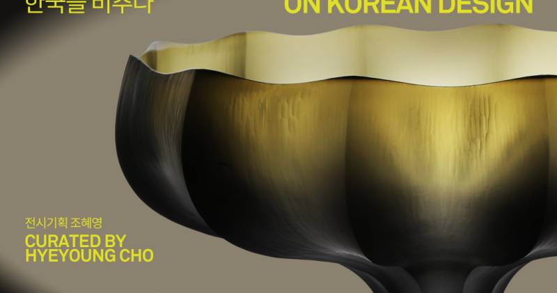 디자인 마이애미의 아시아 첫 전시 <창작의 빛: 한국을 비추다>