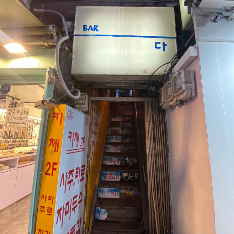 Bar다