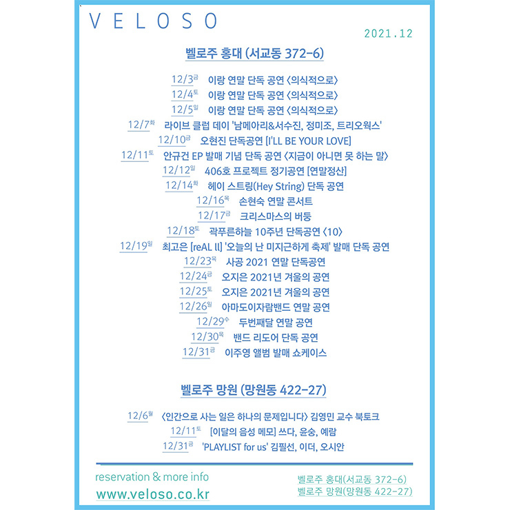벨로주(@cafeveloso)
