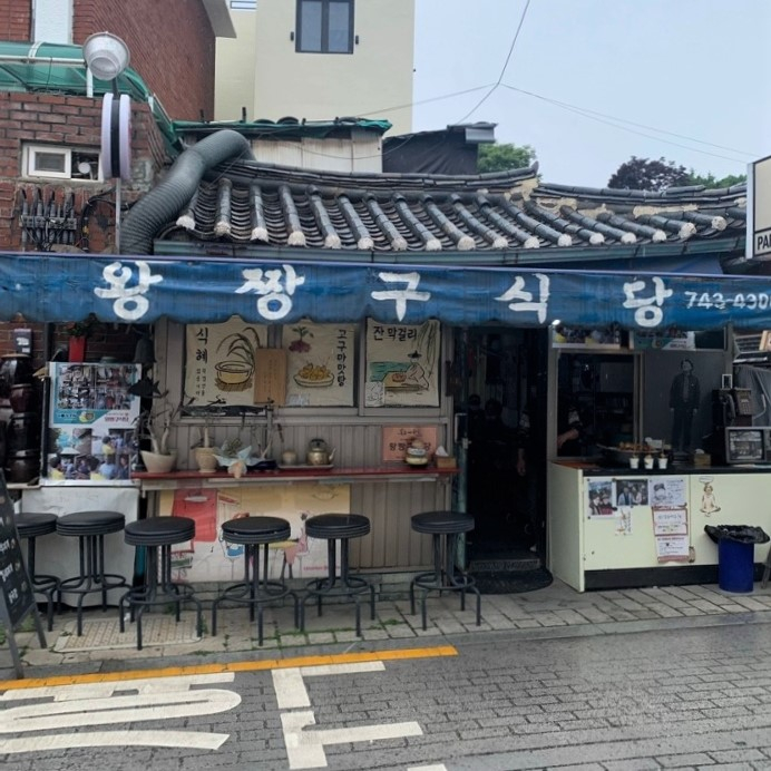 왕짱구식당