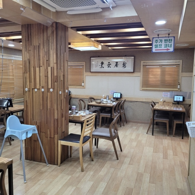 함양집