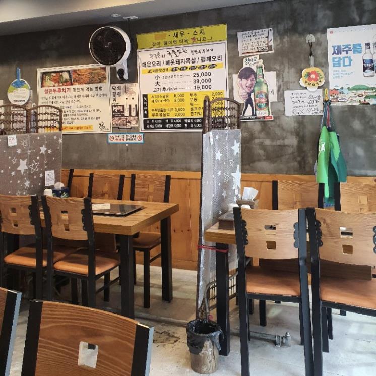 현정이네철판두루치기