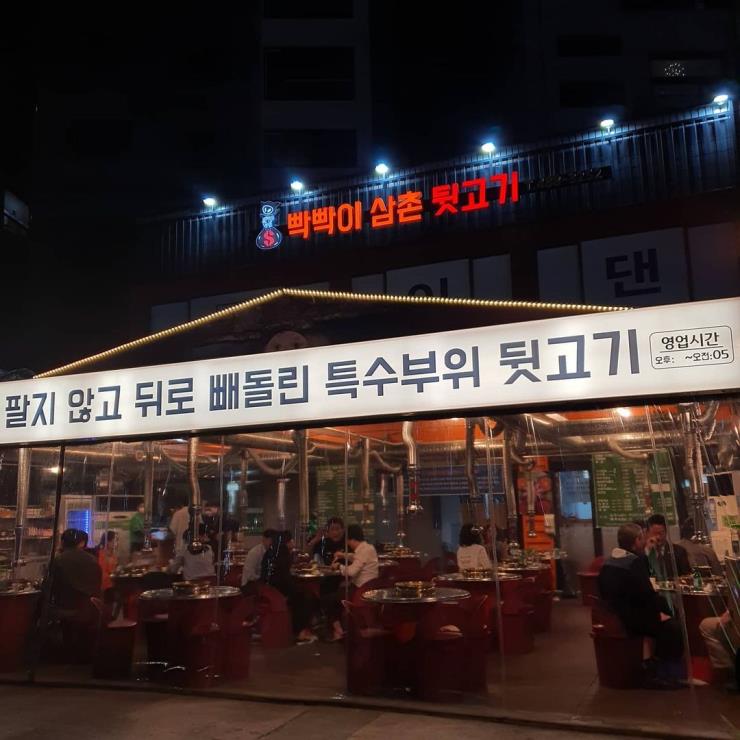 빡빡이삼촌뒷고기 @foodie_cutie_cherry