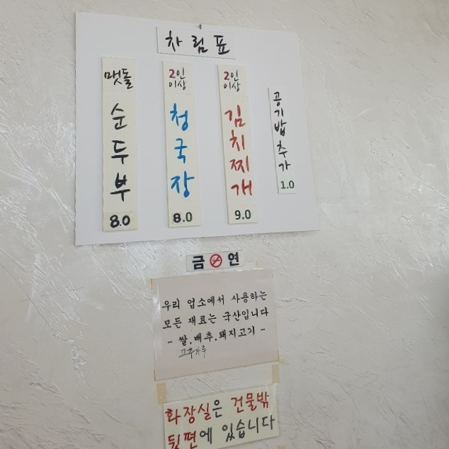 휴휴암쉼터