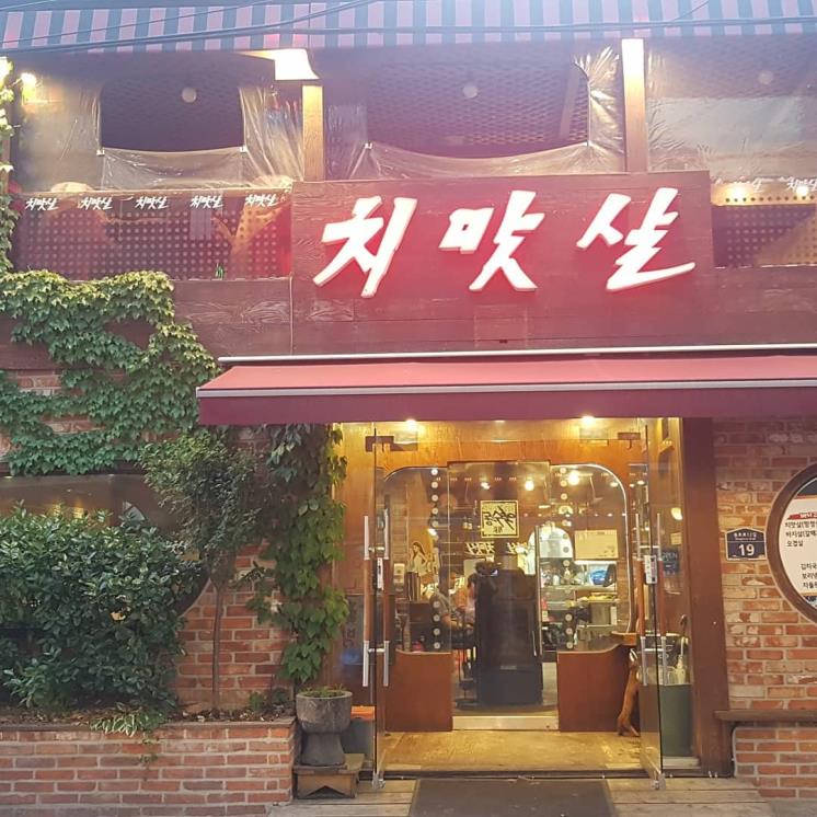약수 치맛살 @ooihiioll