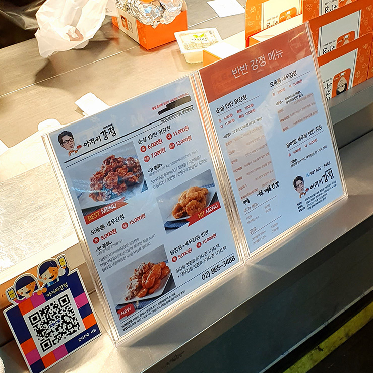 아저씨 강정