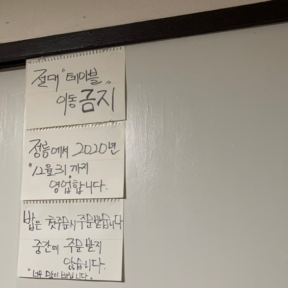 달밝은집