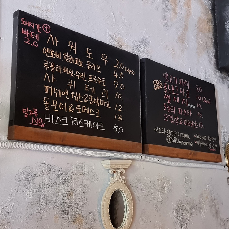 앂아로마