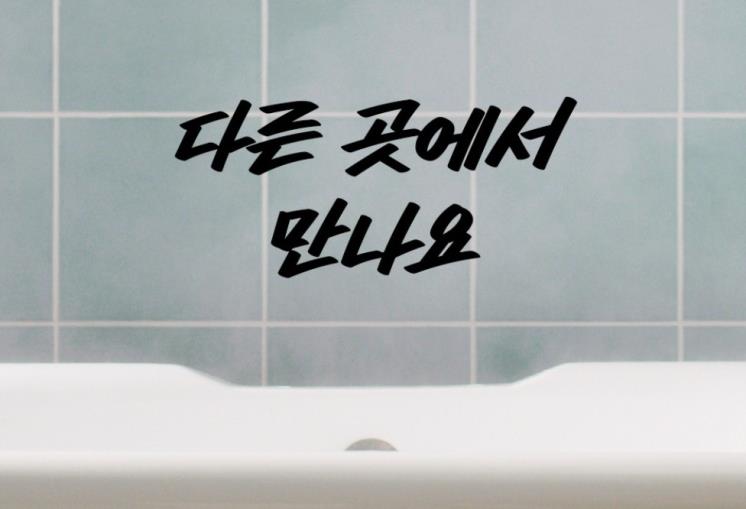 러쉬