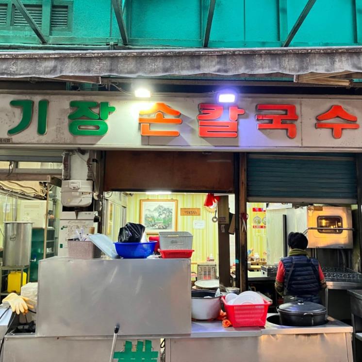 기장손칼국수