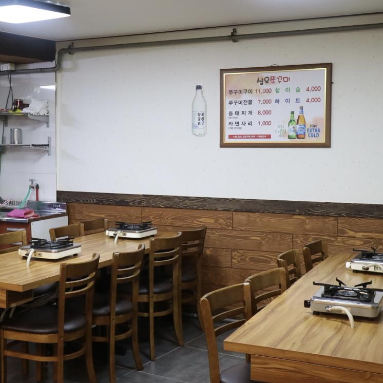 삼오쭈꾸미
