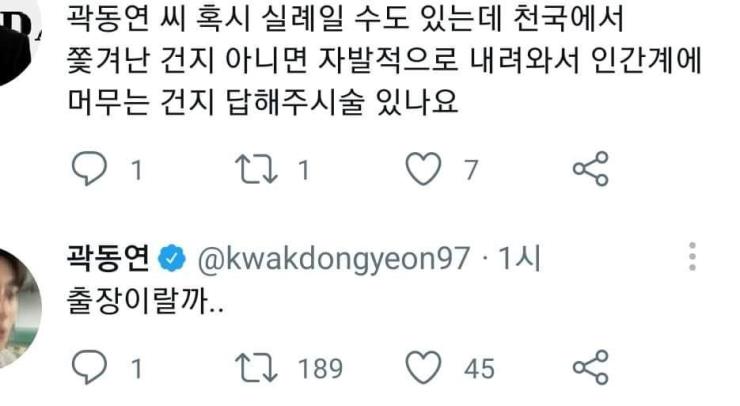 곽동연 트위터