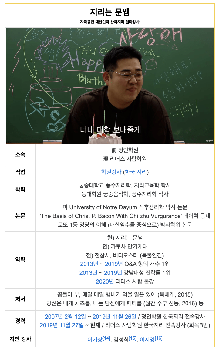 나무위키