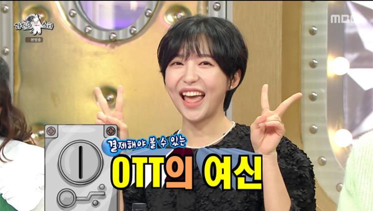 ⓒMBC '라디오스타'