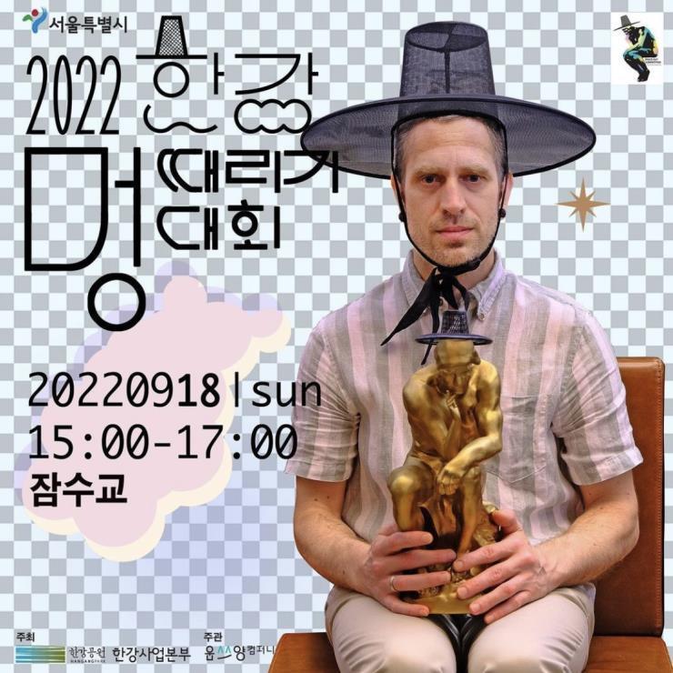 thespaceoutcompetition