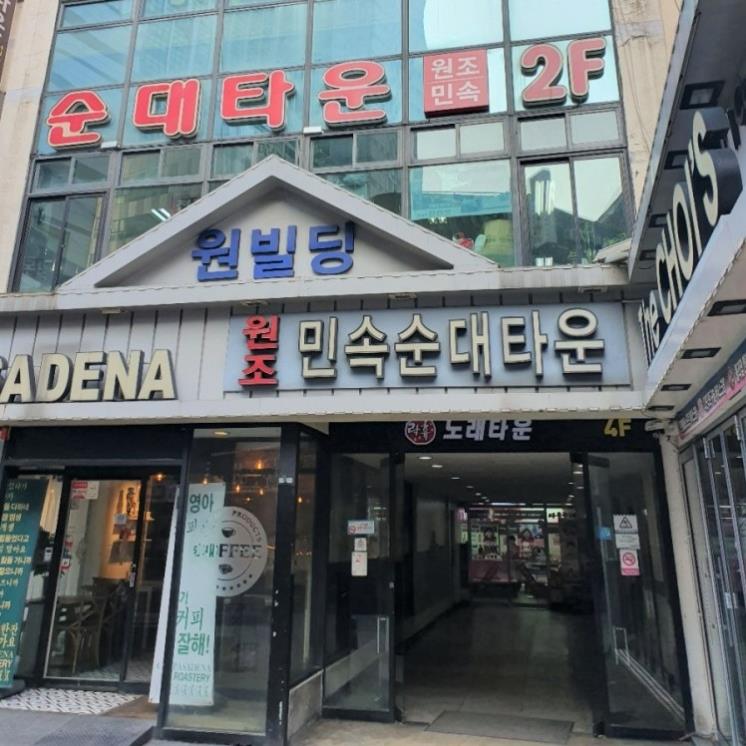 삼촌네