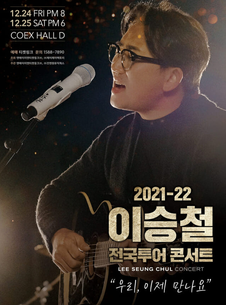 이승철.