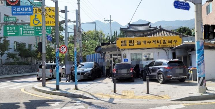 엘림들깨수제비칼국수