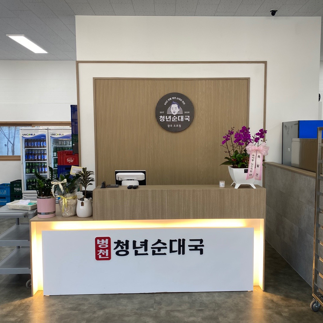청년순대국