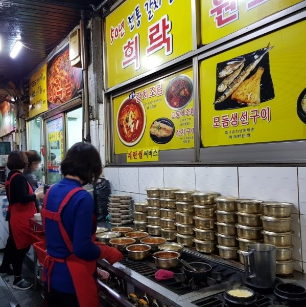 희락
