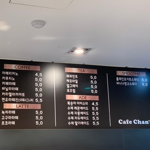 카페 찬스
