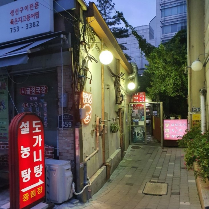 중림장