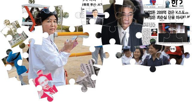 누가 박근혜를 만들었는가 - 에스콰이어 코리아 Esquire Korea 2016년 12월호