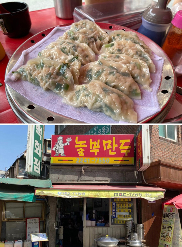 놀부만두