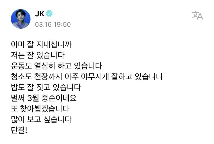위버스 방탄 커뮤니티