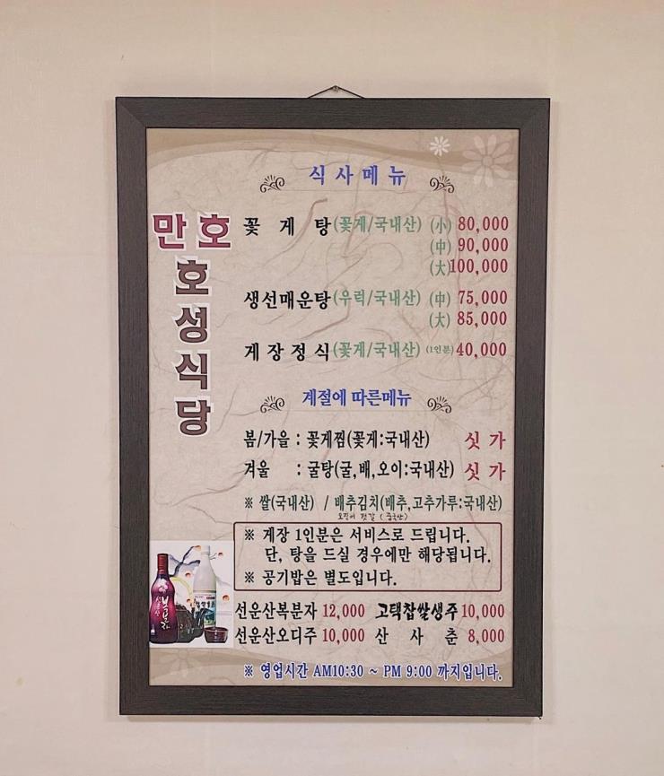 호성식당 @amyssunlove