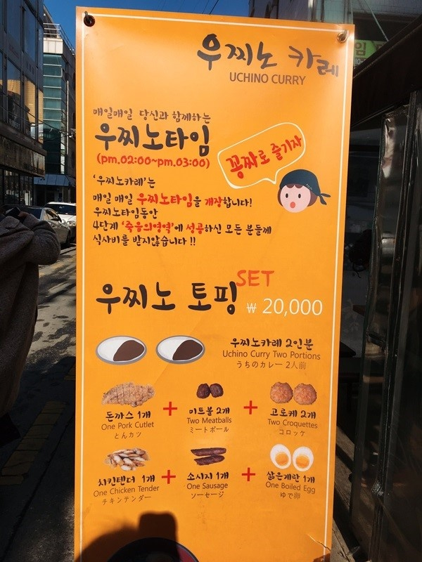 우찌노카레