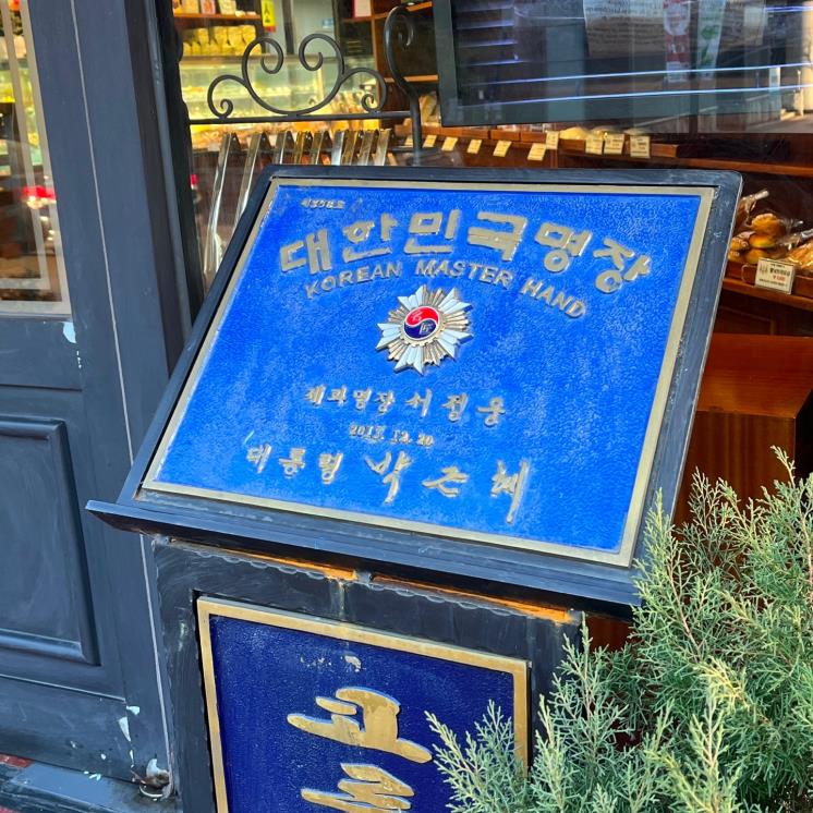 코른베르그과자점