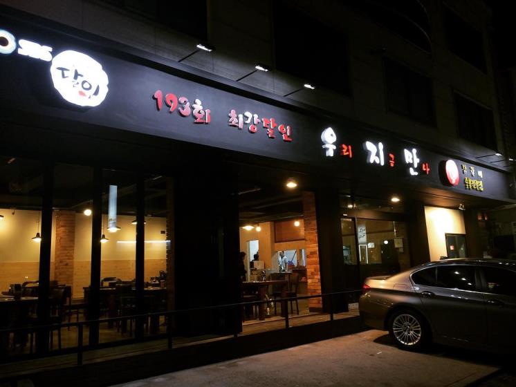 @woo_ji_man