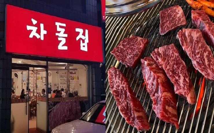 좌: 차돌집 / 우: 화수목