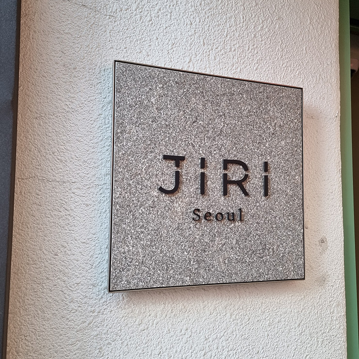 지리