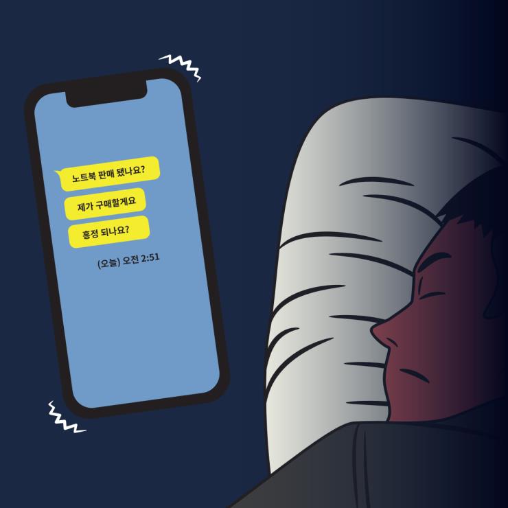 중고거래 꼴불견 유형