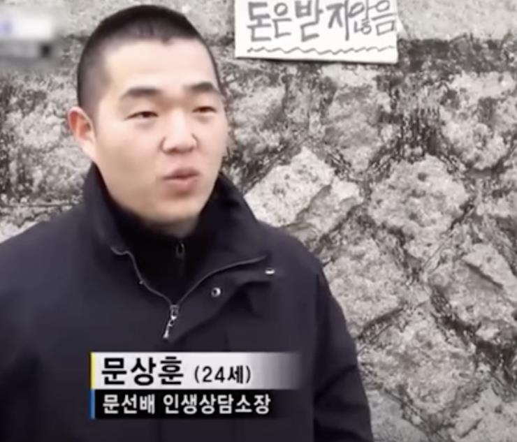 문상훈